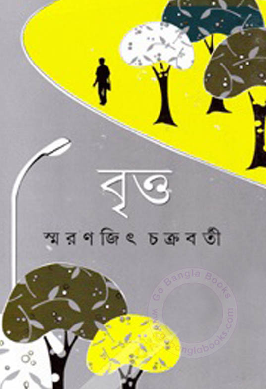 Smaranjit Chakraborty Pdf