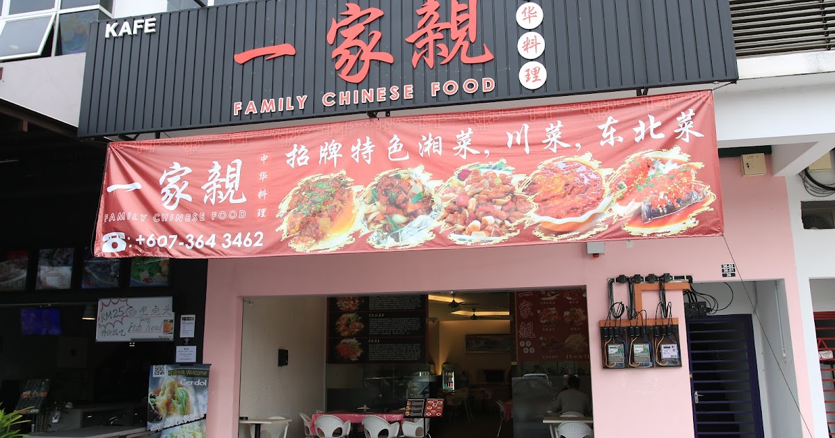 Family Chinese Food, Austin Heights