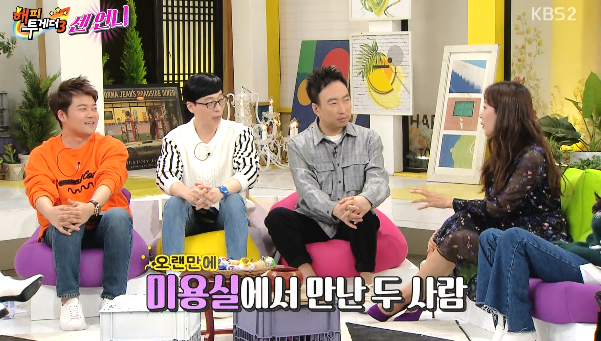 해투에 등장한 전현무 담당일진 이채영 ㅋㅋㅋㅋ.jpg | 인스티즈