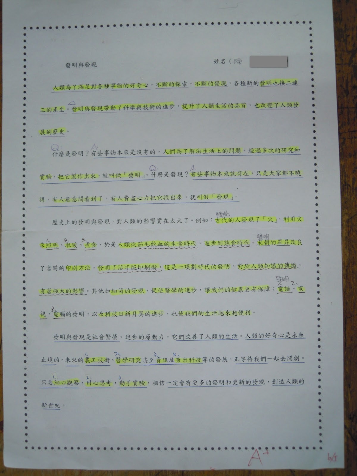 媽厝國小 閱來悅有趣 閱讀理解 做筆記 畫記重點 六乙