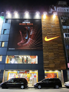 front face of nike store in taiwan
