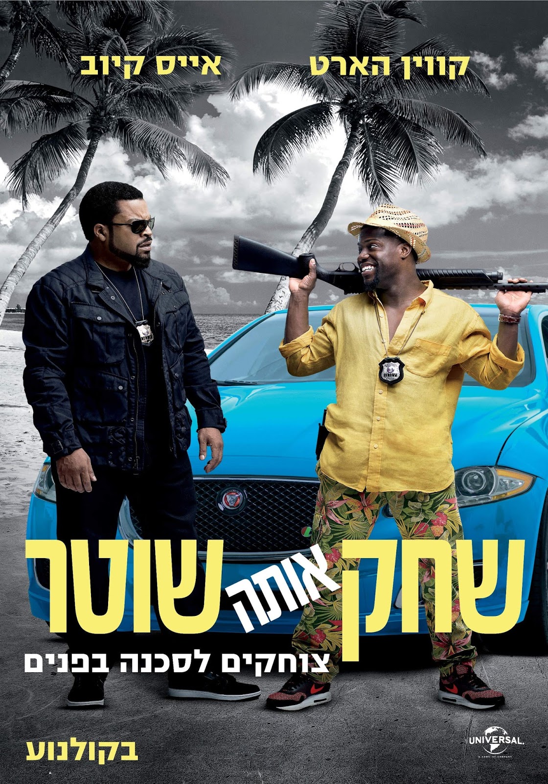 שחק אותה שוטר 2 (Ride Along 2) לצפייה ישירה ולהורדה