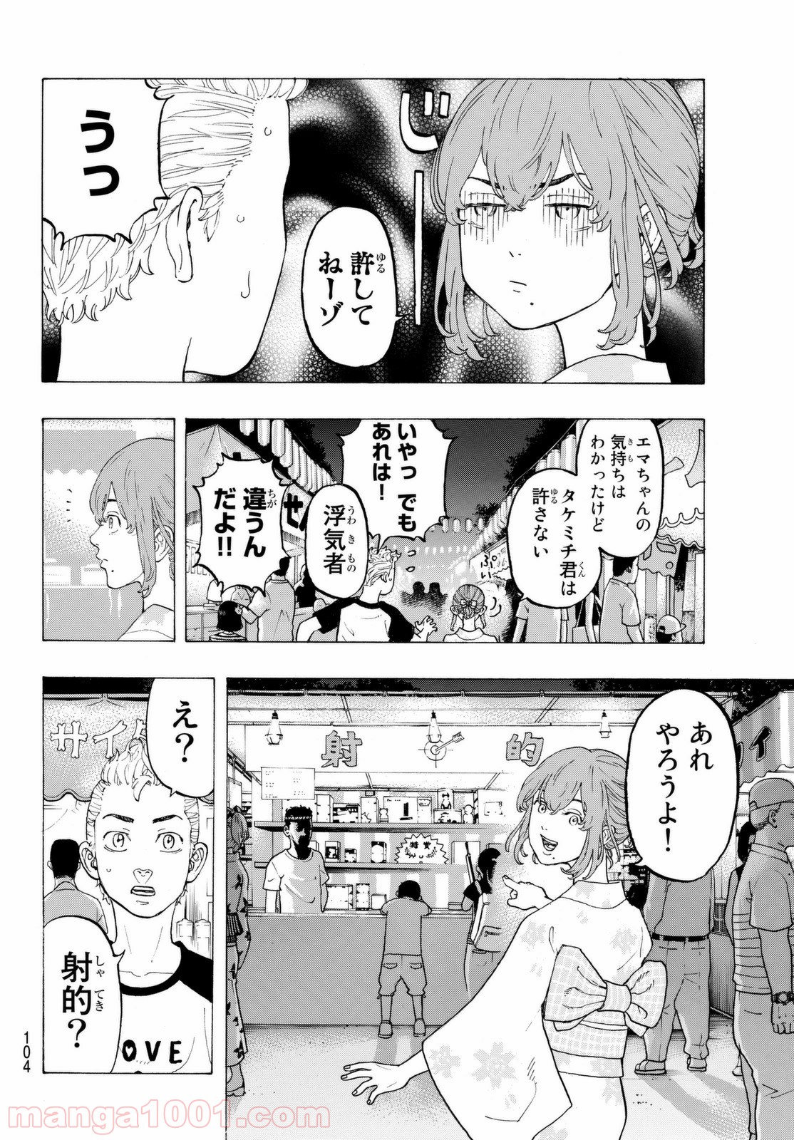 東京卍リベンジャーズ - Raw 【第19話】 - Manga1000.com