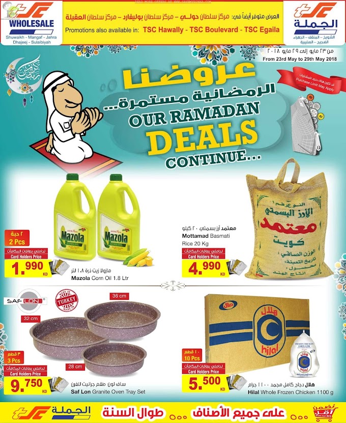 TSC Sultan Center Kuwait - Ramadan Deals