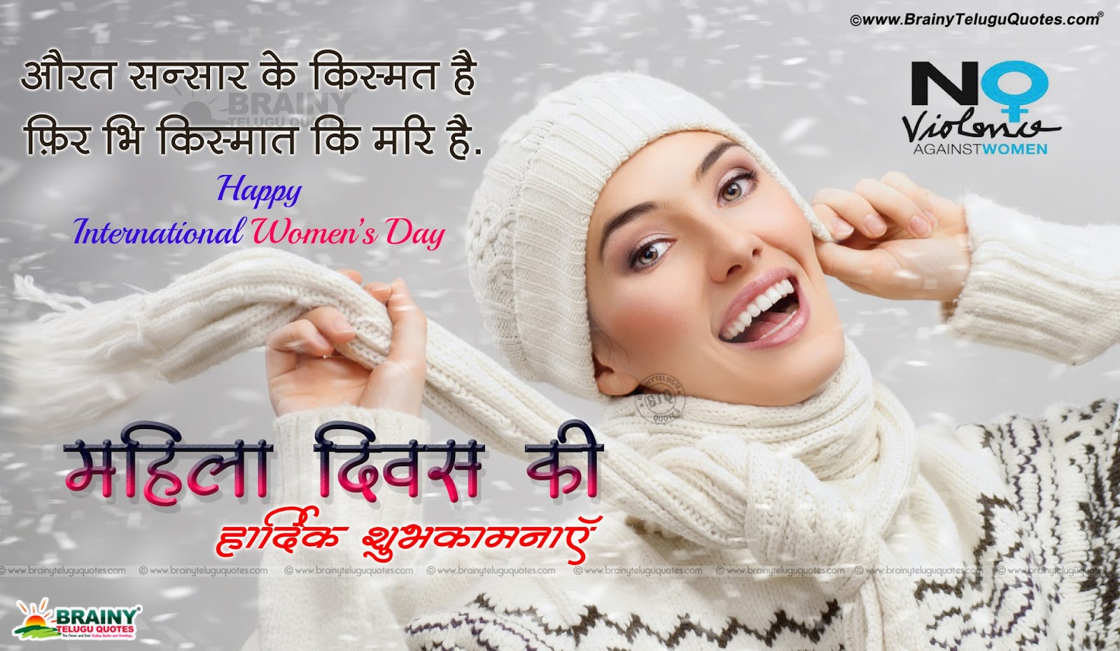 Hindi Mahila Divas Greetings Quotes Happy Women S Day Greetings Quotes In English Brainyteluguquotes Comtelugu Quotes English Quotes Hindi Quotes Tamil Quotes Greetings
