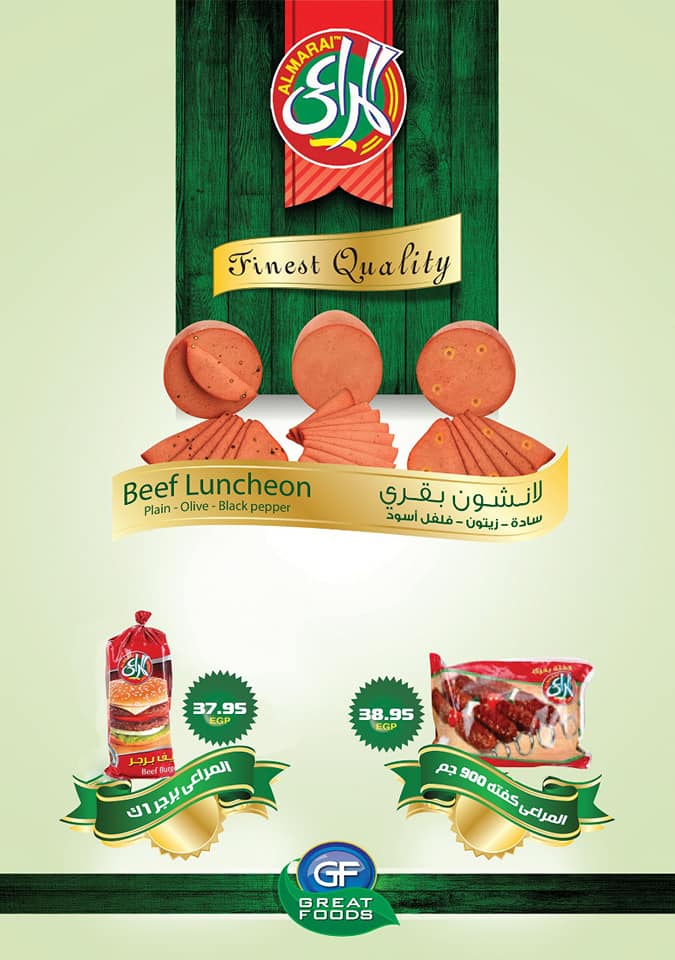 عروض هايبر المنصورة شبرا مصر من 9 اغسطس حتى 31 اغسطس 2018 عيد اضحى عروض هايبر المنصورة شبرا مصر من 9 اغسطس حتى 31 اغسطس 2018 عيد اضحى