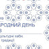 В Харкові пройде Ніч Музеїв-2019