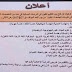 جامعة كركوك تعلن عن فتح باب التقديم للقبول في الدراسات المسائية للعام 2017-2018