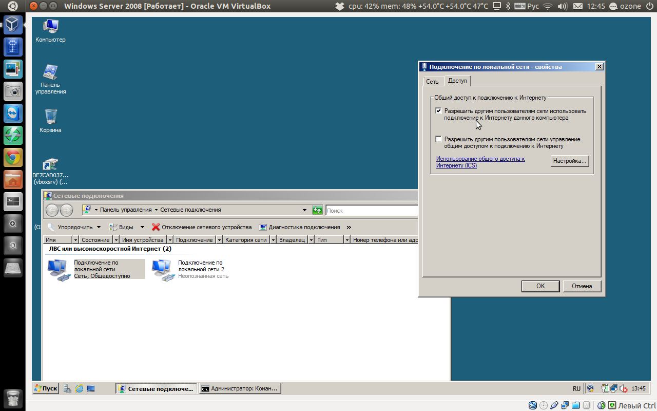 Настройка сети linux утилита. Сетевые подключения linux. Вай фай в линукс. Ubuntu сетевое соединение. Сетевые подключения linux.