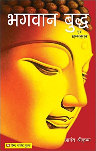 Buddha Books In Hindi Pdf