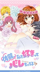 Satou, Watashi o Sukitte Barechau yo de Go Ikeyamada Satou, Watashi o Sukitte Barechau yo de Go Ikeyamada