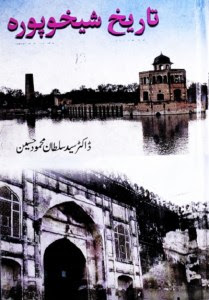 Urdu Books, Urdu Historical Books, Urdu, analysis,