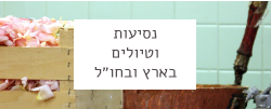 אהובים במיוחד 1