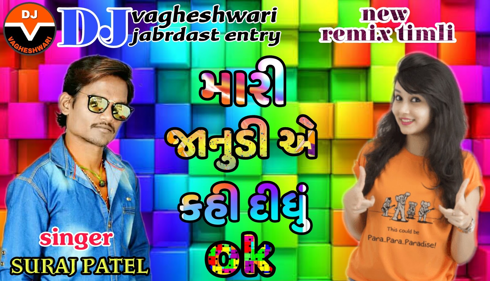 Suraj Patel New Timli 2025