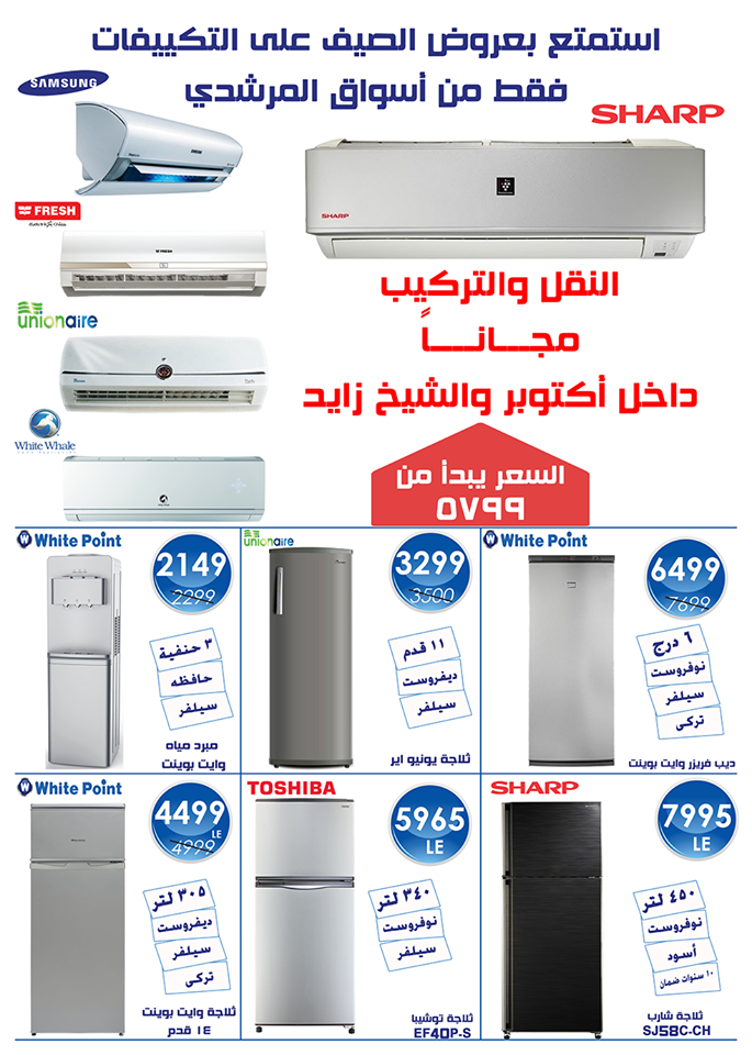 عروض المرشدى عروض المرشدى