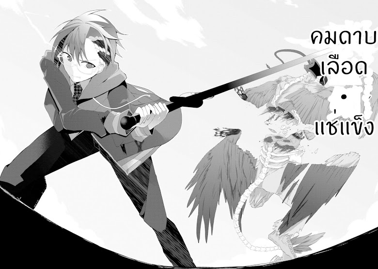 Aragami-sama no Inou Sekai - หน้า 43