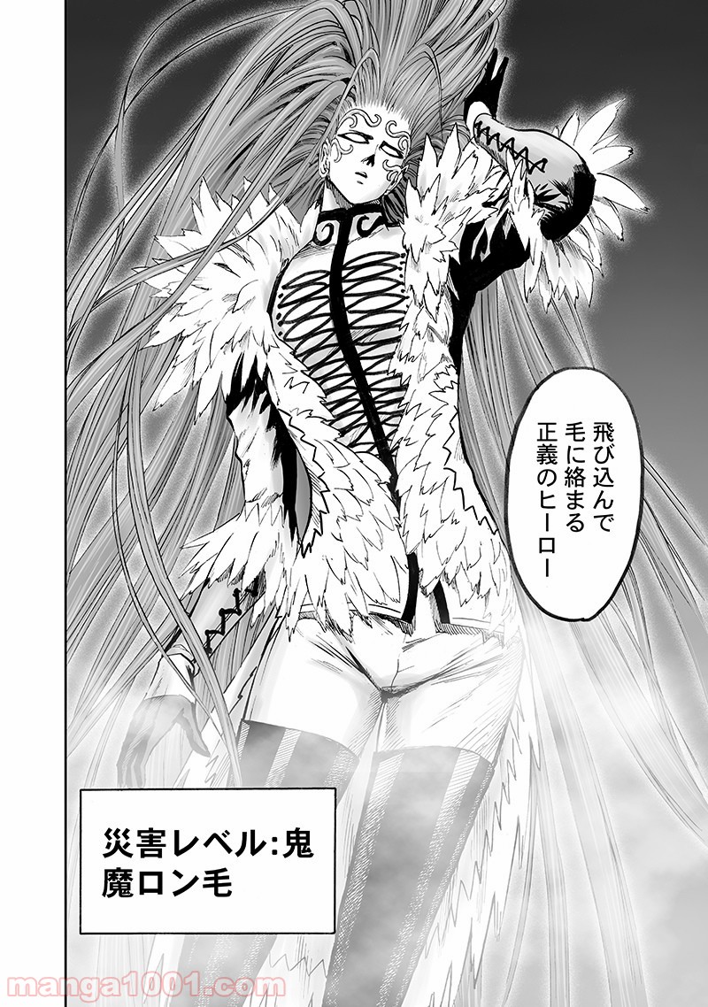 ワンパンマン - ONE PUNCH MAN - Raw 【第146話】 - Manga1001.com