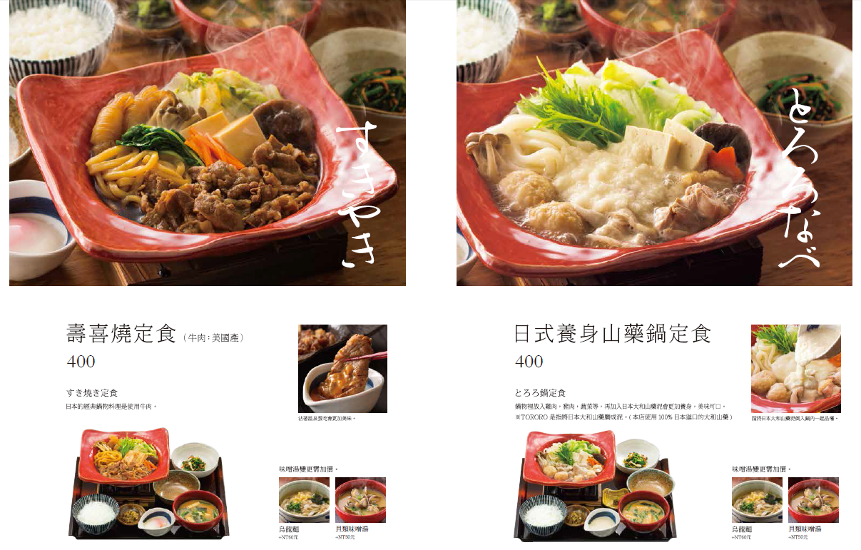 【食記】台北彌生軒YAYOI,中價位道地的日式定食,超好吃的日本金芽米