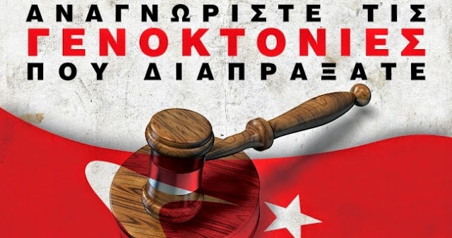 Ανεπιθύμητος ο Νταβούτογλου - Να αναγνωρίσει η Τουρκία τη Γενοκτονία, ζητάει η Παμποντιακή Ομοσπονδία