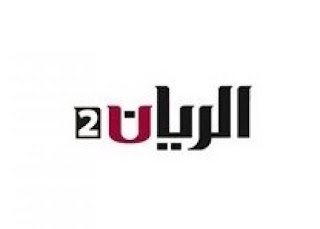 قناة الريان 2 القطرية قناة الريان 2 القطرية