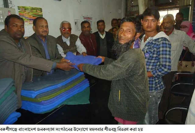 Bangladesh Welfare organized distribution of winter cloth at Bakasiganj