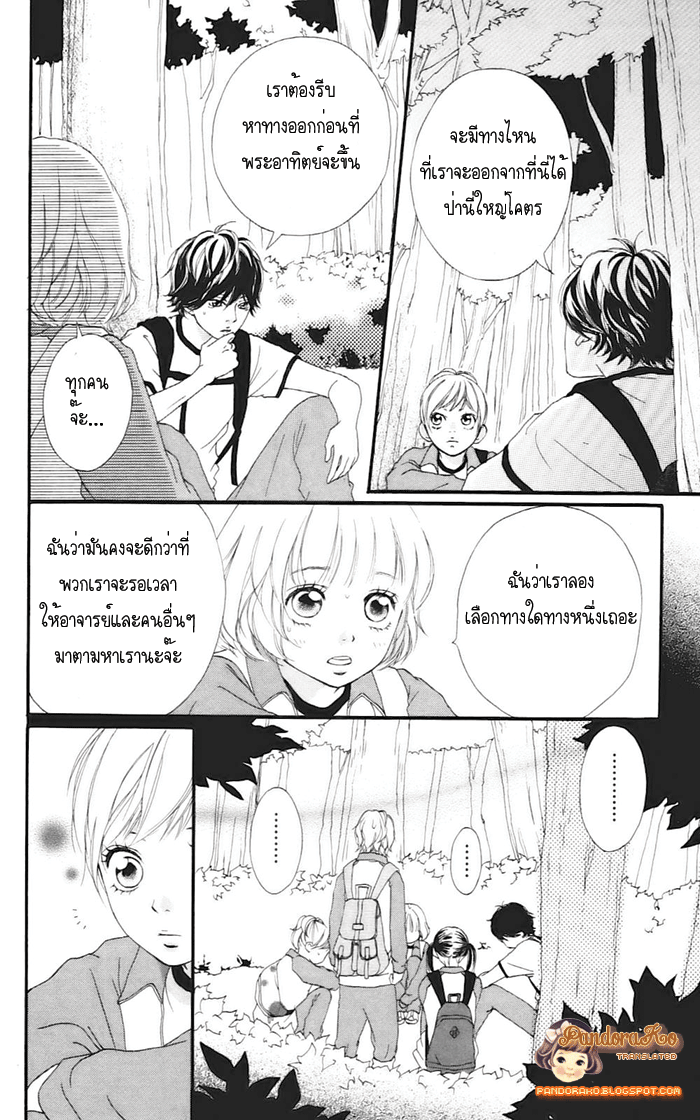 Ao Haru Ride - หน้า 6
