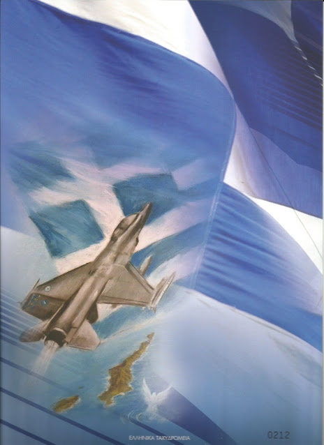 Γραμματόσημα του ήρωα Κωνσταντίνου Ηλιάκη