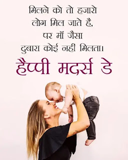 Mothers Day Status Images Mothers Day Status Images
