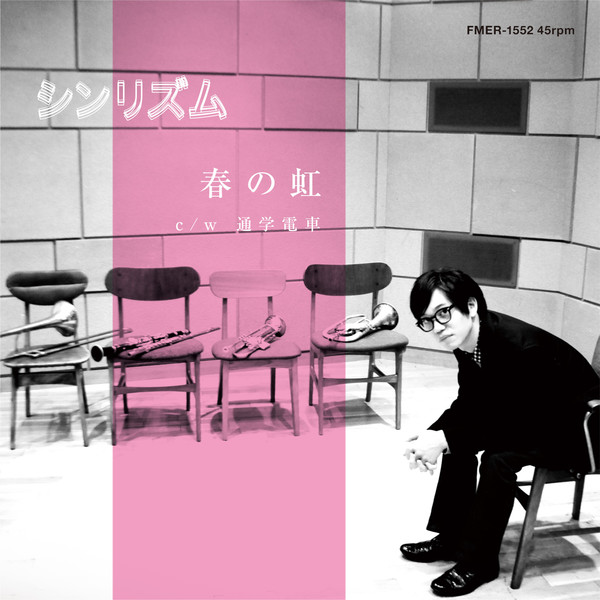 [Single] シンリズム – 春の虹 (2016.04.27/MP3/RAR)