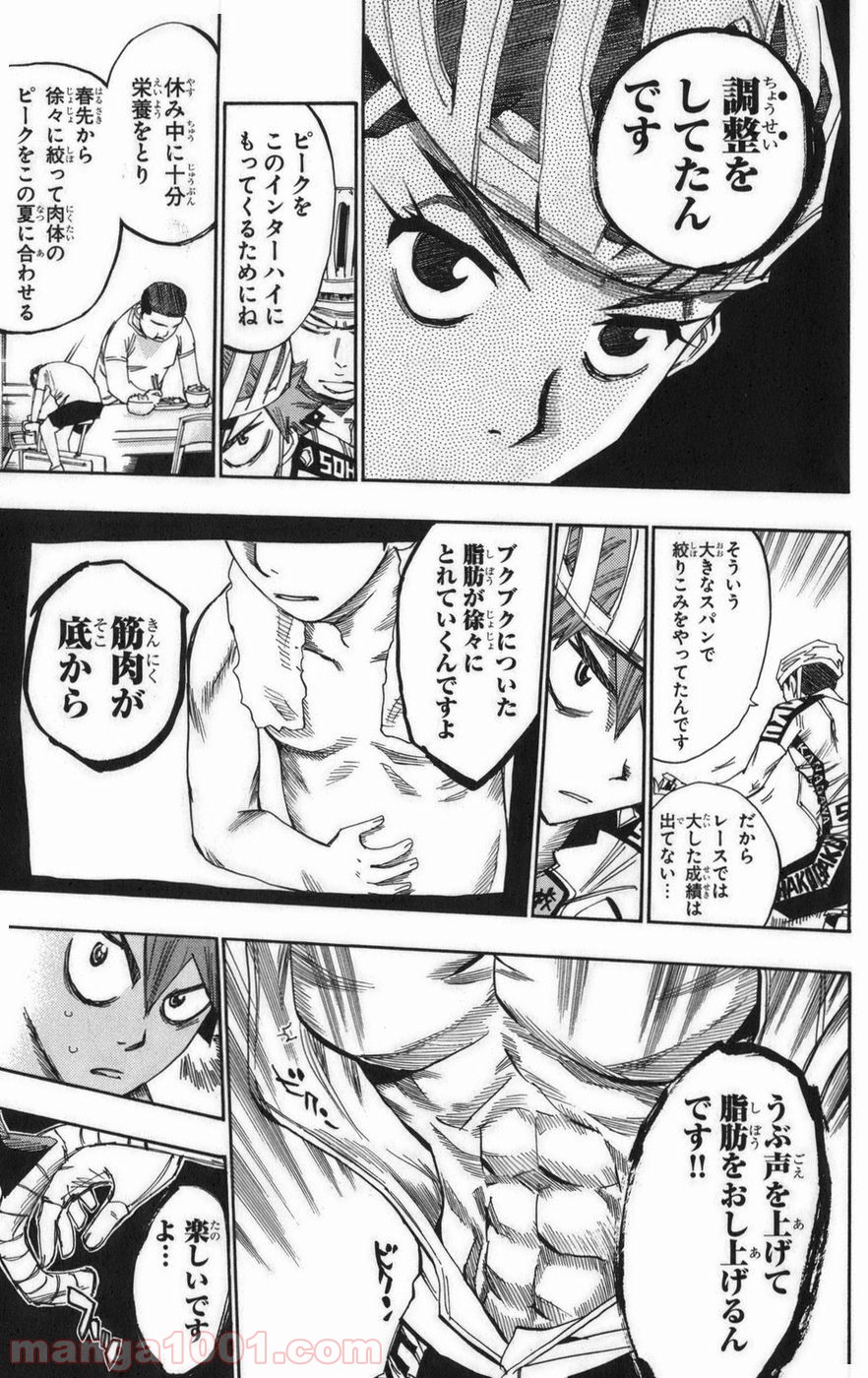 弱虫ペダル - Raw 【第78話】 - Manga1001.com