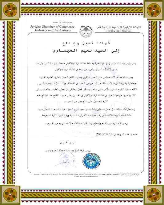 مجموعة من شهادة الخبرة وشهادات التقدير والانجازات في خدمة قطاع النخيل مجموعة من شهادة الخبرة وشهادات التقدير والانجازات في خدمة قطاع النخيل
