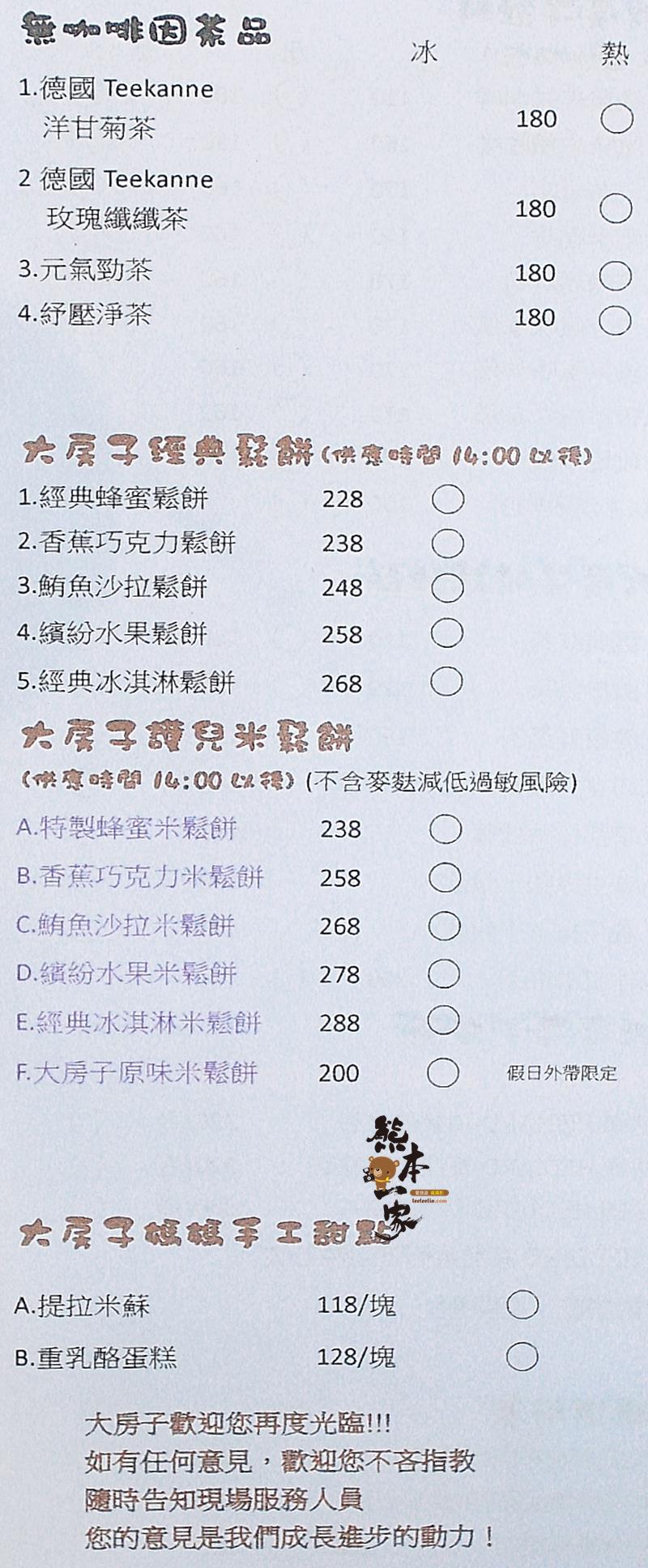 新竹親子餐廳|大房子親子成長空間|自然健康無油炸食品的貼心兒童餐廳