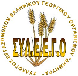 Σύλλογος Εργαζόμενων ΕΛ.Γ.Ο. "ΔΗΜΗΤΡΑ"