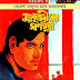 Jahangirer Sornomudra by Satyajit Ray (Feluda Series)