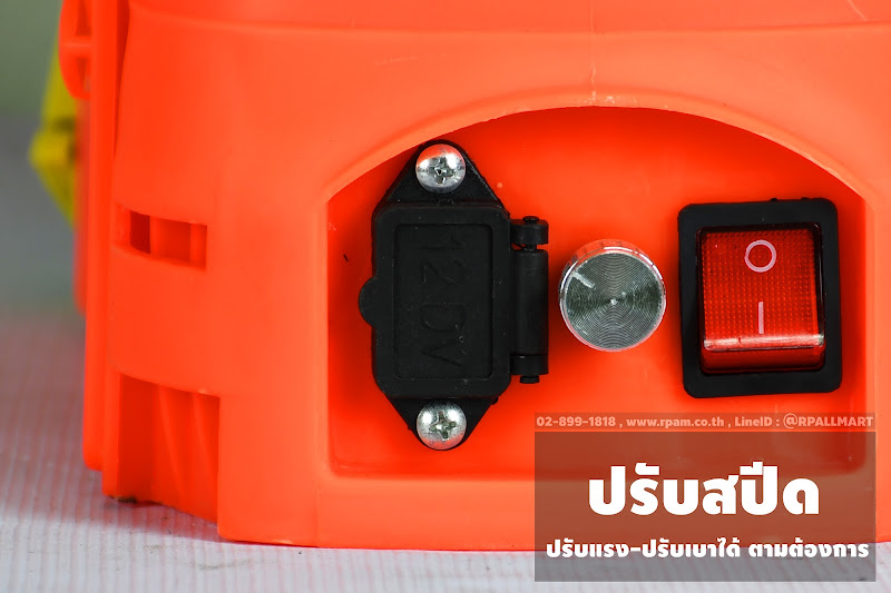 เครื่องพ่นยาแบตเตอรี่