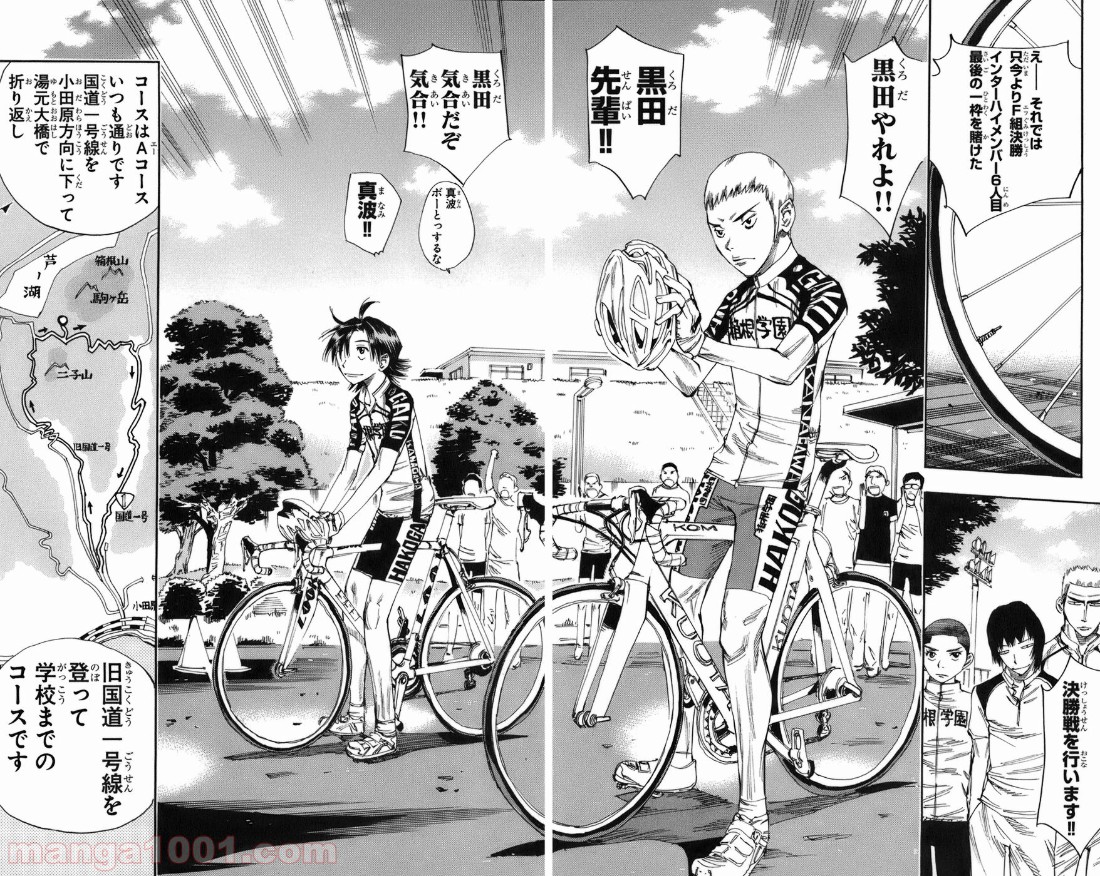 弱虫ペダル - Raw 【第65話】 - Manga1001.com