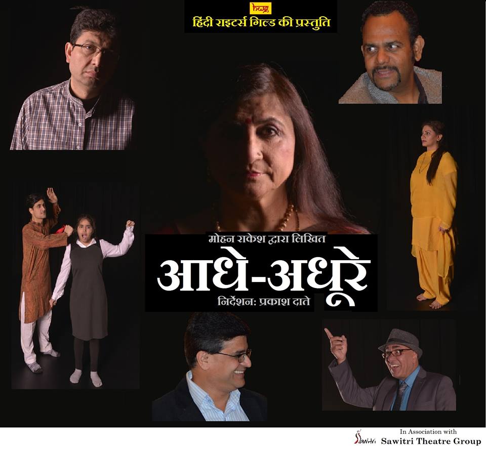 halfway house mohan rakesh pdf