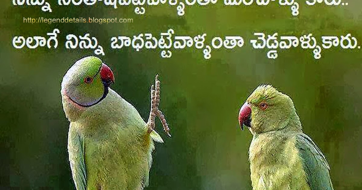Amazing life quotes in telugu | Legendary Quotes : Telugu Quotes