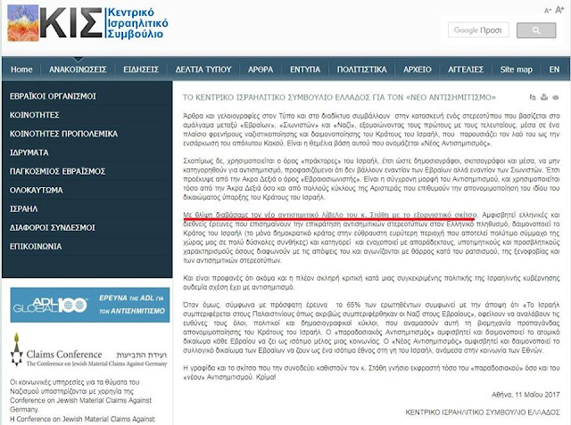 Για την απόλυση του ΣΤΑΘΗ... (ΤΙ ΔΕΝ ΚΑΤΑΛΑΒΑΙΝΕΙΣ;;; ΟΒΡΑΙΙΚΗ ΔΙΑΤΑΓΗ ΚΑΙ ΤΑ ΣΚΥΛΙΑ ΔΕΜΕΝΑ)