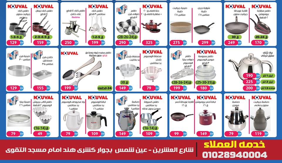 عروض ادوت كوك عروض ادوت كوك