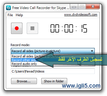 برنامج صغير جدا لتسجيل مكالمات الفيديو على سكايب بإعدادات متنوعة Free-Video-Call-Recorder-for-Skype-Record-Mode