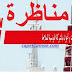 emploi concours Compagnie Tunisienne de Navigation 
