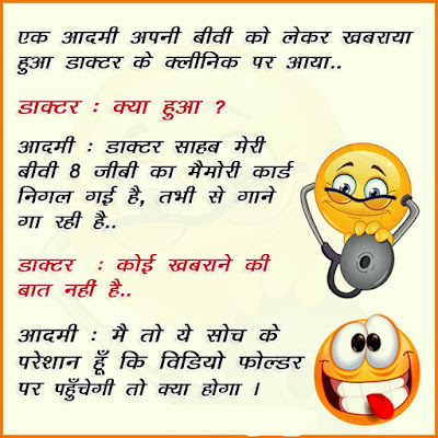Funny Marwari Jokes shayri Funny Marwari Jokes shayri