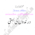 018-Darindo Ki Basti, Imran Series By Ibne Safi (Urdu Novel)