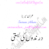 018-Darindo Ki Basti, Imran Series By Ibne Safi (Urdu Novel)