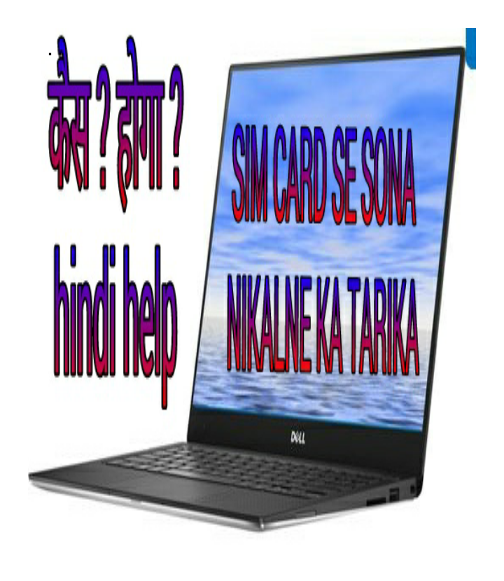 KAISE HOGA HINDI HELP SIM CARD SE SONA NIKALNE KA TARIKA HINDI ME