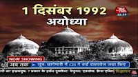 reality, december, 6, 1992, babri, masjid, demolished, ayodhya, babri masjid, file photo