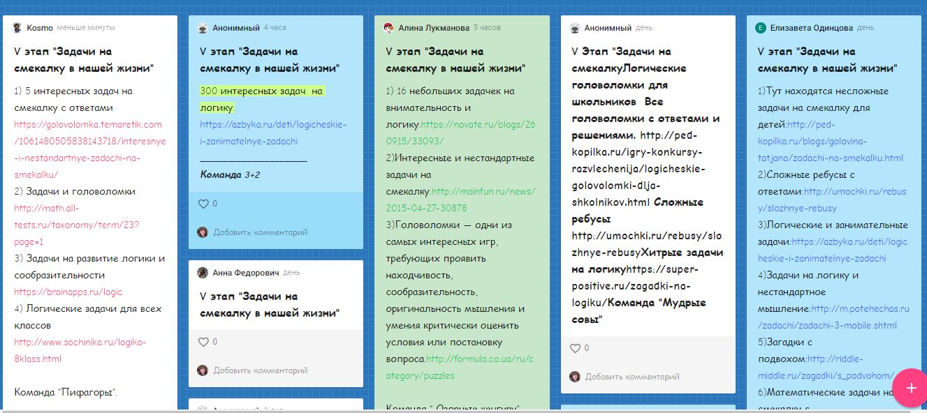анонимный чат анонимный чат. доска падлет пример математика. анонимный чат анонимный чат. переписки в анонимном чате. переписки в анонимном чате.
