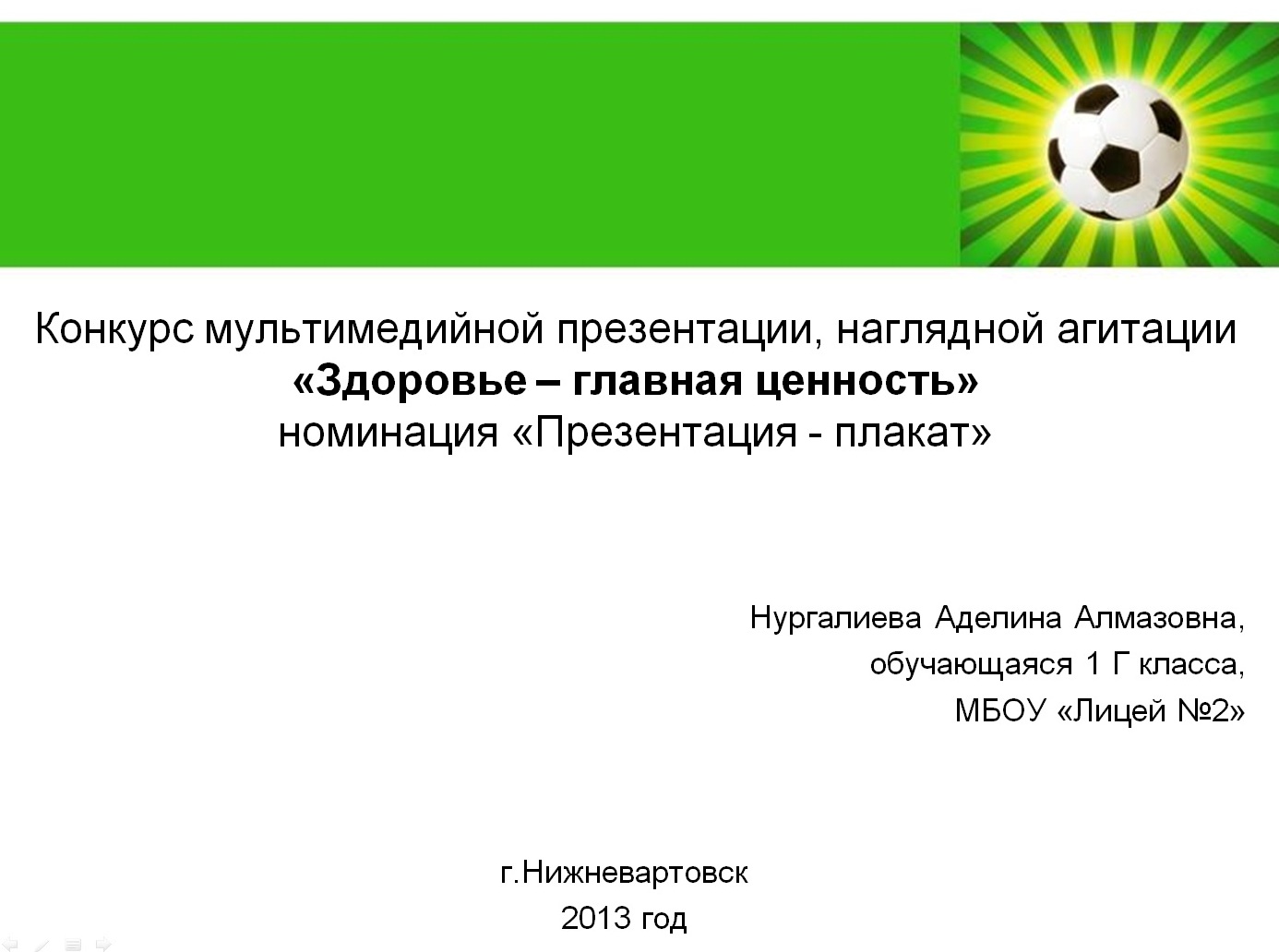 дактилология это определение. конкурсы мультимедийных презентаций. конкурс мультимедийных презентаций. конкурсы мультимедийных презентаций. презентация город мастеров 5 класс.