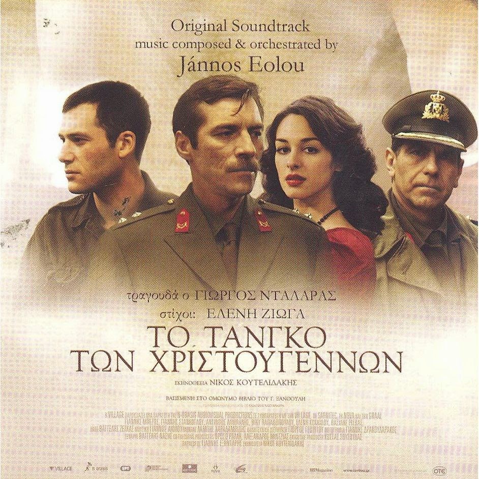 TO TANGO TWN XRHSTOUGGENON - ΤΟ ΤΑΝΓΚΟ ΤΩΝ ΧΡΙΣΤΟΥΓΕΝΝΩΝ 2011 tainies Online with greek subs TO TANGO TWN XRHSTOUGGENON - ΤΟ ΤΑΝΓΚΟ ΤΩΝ ΧΡΙΣΤΟΥΓΕΝΝΩΝ 2011 με ελληνικους υποτιτλους